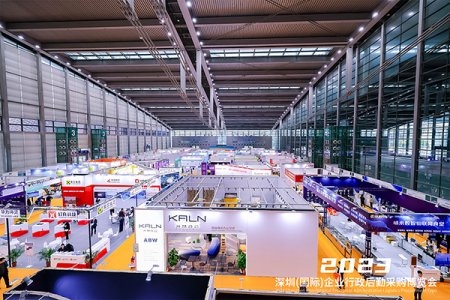 2024深圳國際企業(yè)行政后勤