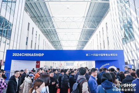 2025第二十五屆中國零售業(yè)