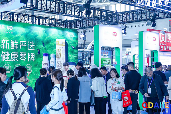 2021中國（青島）奶業(yè)博覽