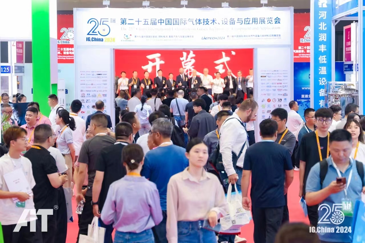 2025中國國際氣體產(chǎn)業(yè)鏈展