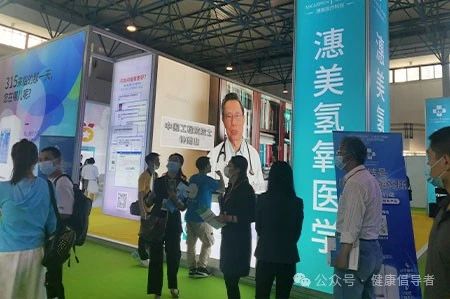 2025年第34屆(北京)中國(guó)國(guó)際健康產(chǎn)業(yè)博覽會(huì)插圖9