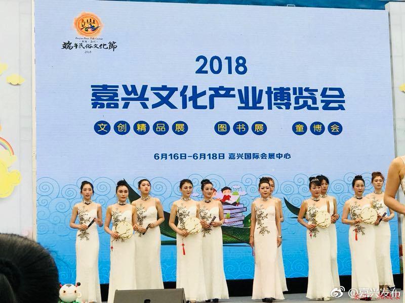 就在剛剛，2018嘉興文化產(chǎn)業(yè)博覽會在國際會展中心開幕了