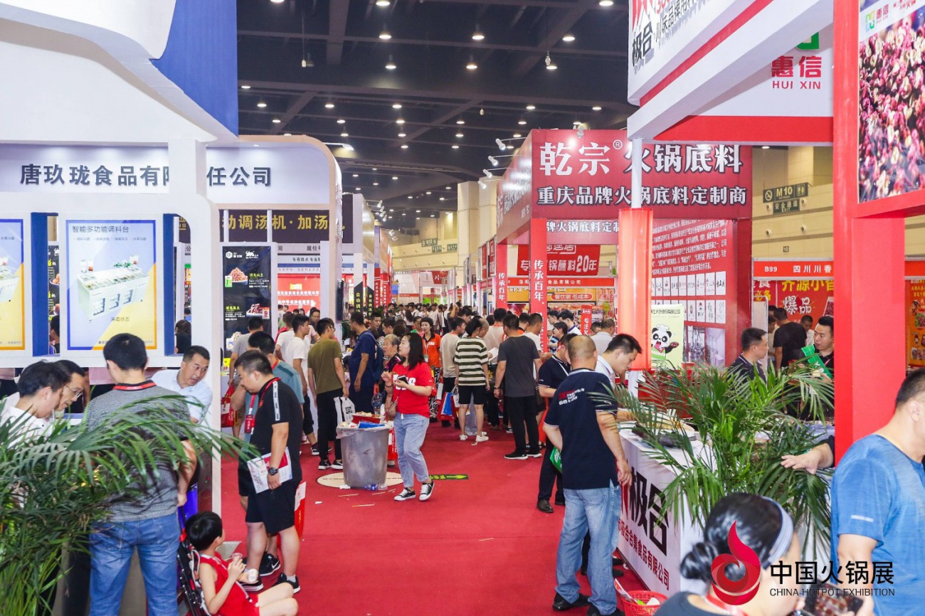 2020中國鄭州火鍋展（注意時(shí)間變動(dòng)）