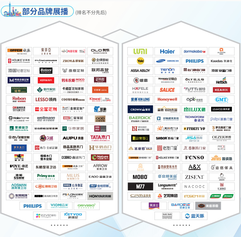 2020廣州建博會(huì)