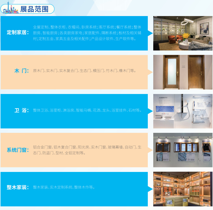 2020廣州建博會(huì)