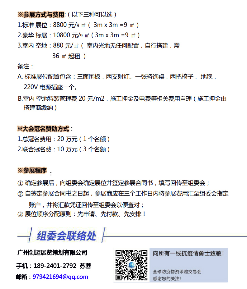https://www.expoquan.com/wp-content/uploads/2020/06/%E6%9C%AA%E6%A0%87%E9%A2%98-9.jpg