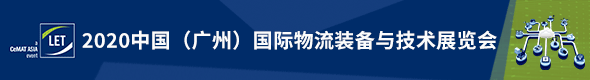 物流展banner動(dòng)圖.gif