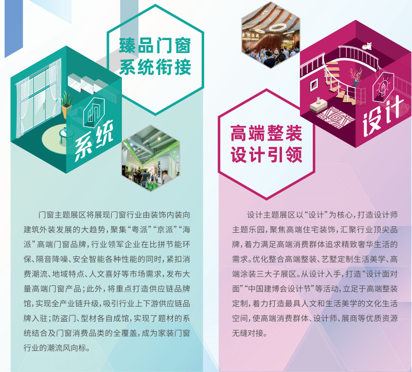 2020廣州建博會(huì)