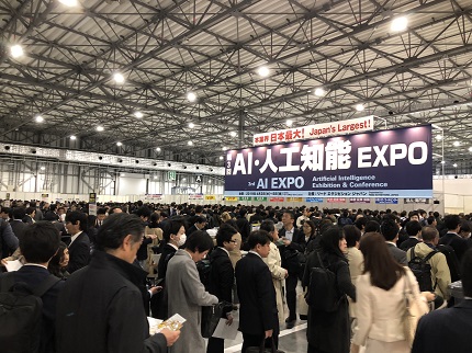 日本人工智能展