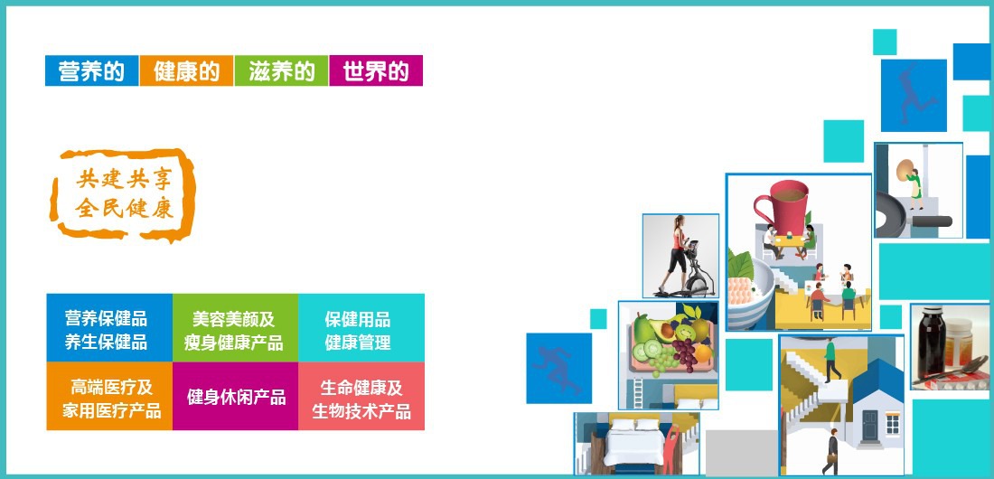 2019第九屆深圳國際營養(yǎng)與健康產(chǎn)業(yè)博覽會
