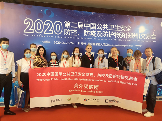 2020第二屆中國國際公共衛(wèi)生安全防控、防疫及防護物資交易會鄭州站盛大開幕 