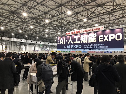 日本人工智能展
