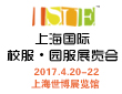 2017上海國(guó)際校服園服展覽會(huì)